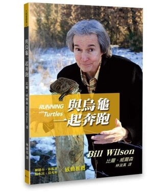 大都會國際兒童事工 Metro World Child 與烏龜一起奔跑