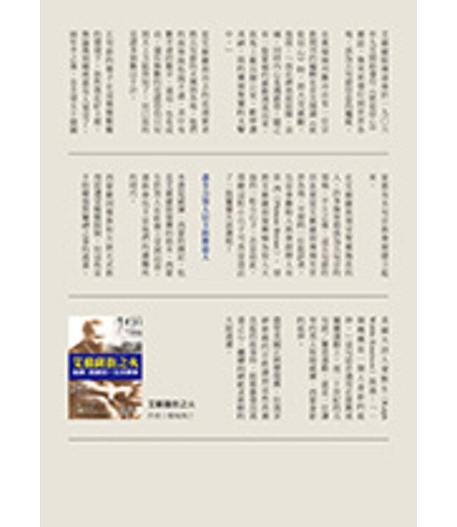 艾蘇薩街之火：威廉西蒙的一生與事奉 | The life and ministry of William J. Seymour and history of the Azusa street revival