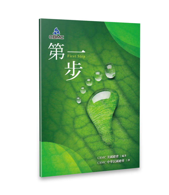 第一步 | First  Step