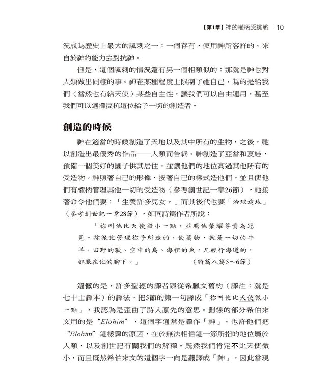 我將權柄賜給你 | I Give You Authority