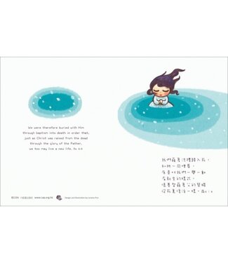 宣道 China Alliance Press CAP卡︰浸禮 A