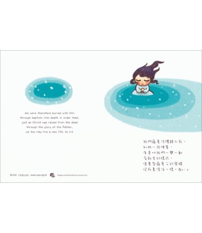 CAP卡︰浸禮 A