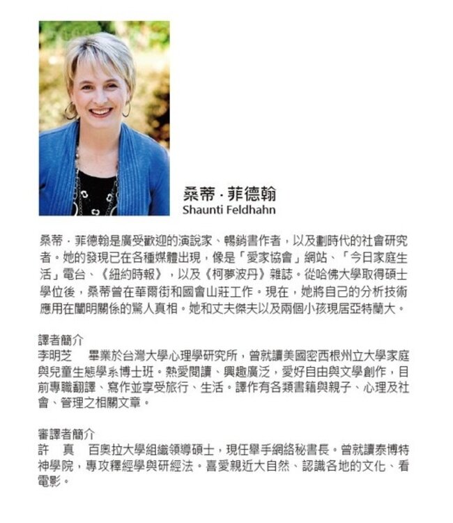 女性限定：你需要瞭解的男性內心世界 | What You Need to Know About the Inner Lives of Men - For Women Only