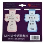 北京新日工藝製品有限公司 New Day Creations MiNI磁性雙面書籤：十架（粉色、藍色）