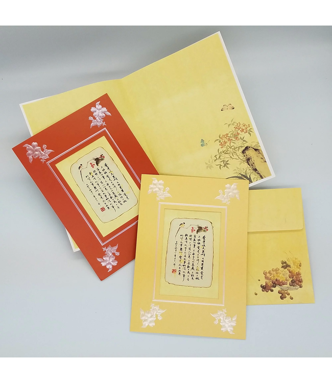 新國畫賀卡：愛