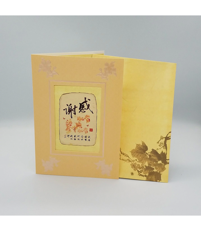 大國畫賀卡：感謝