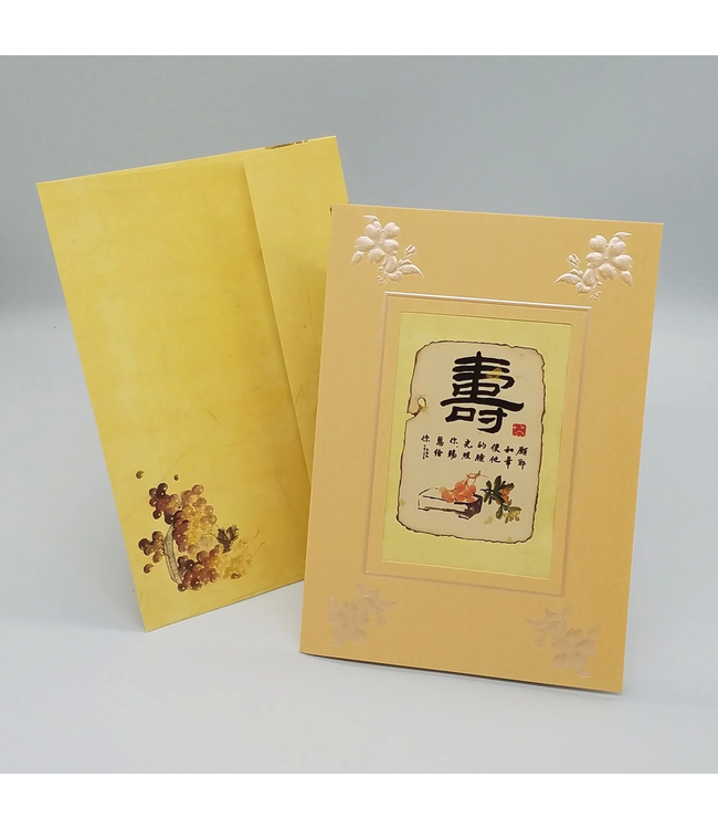 大國畫賀卡：壽