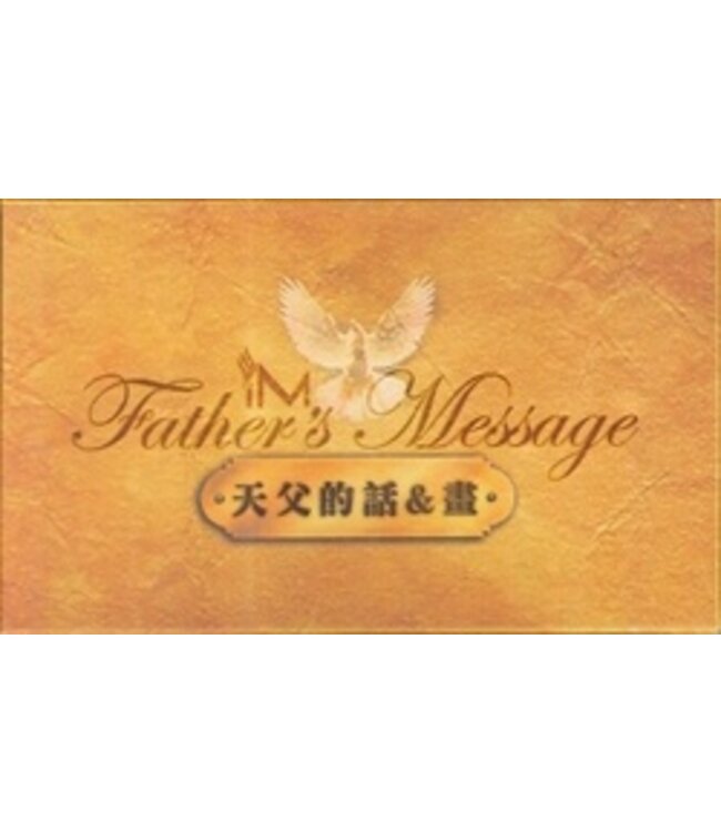 金句盒卡：天父的話+畫（100張）（一版）