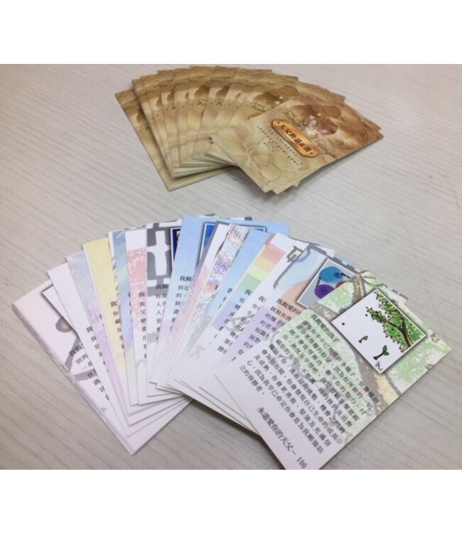 金句盒卡：天父的話+畫（100張）（一版）