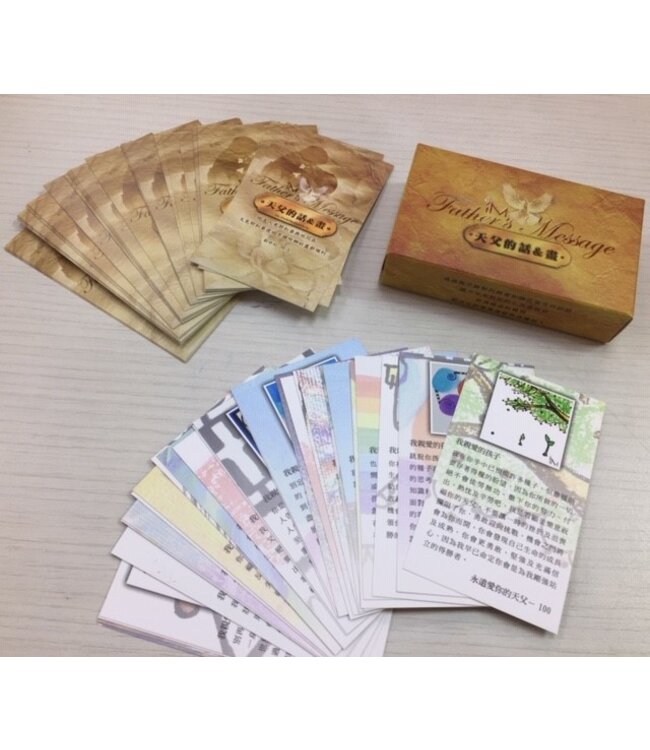 金句盒卡：天父的話+畫（100張）（一版）