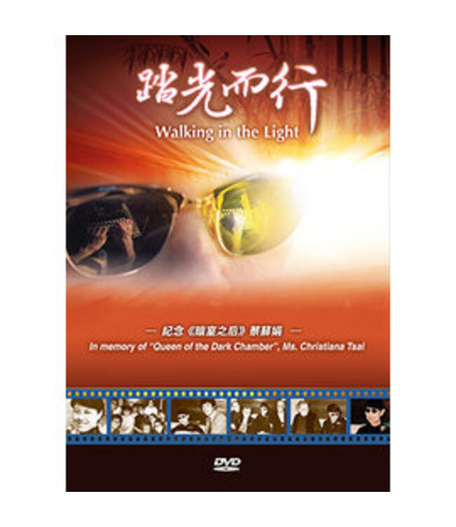 踏光而行：紀念《暗室之后》蔡蘇娟 (DVD)