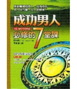 聖經資源中心 CCLM 成功男人必修的7堂課