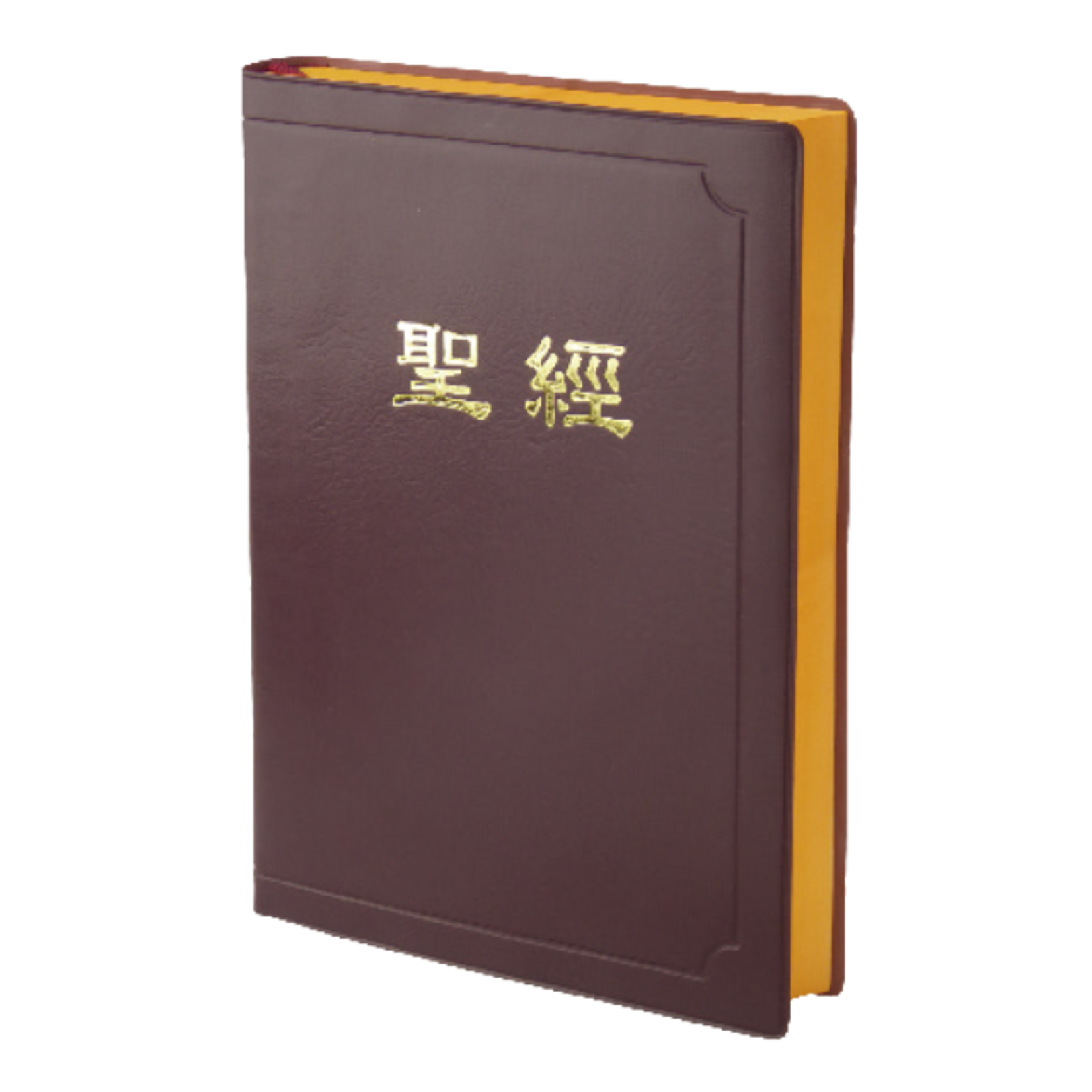 台灣聖經公會 The Bible Society in Taiwan 聖經．新標點和合本．上帝版／橫排型／串珠／啡色膠面黃邊（斷版）