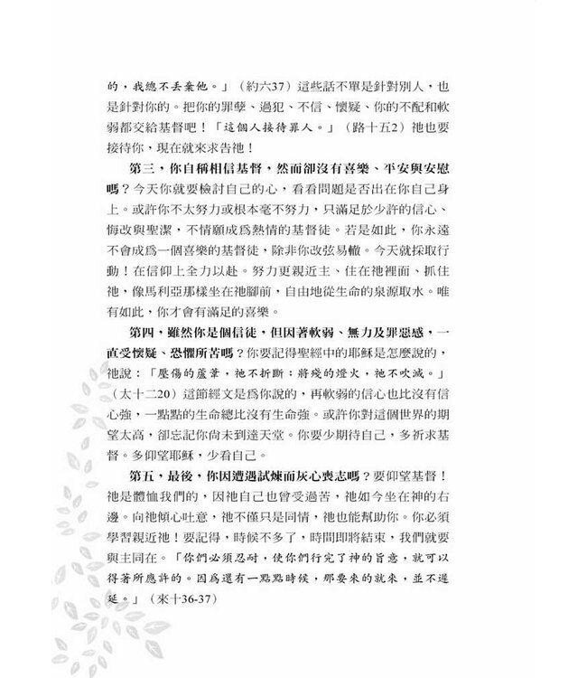 與神同行 | Walking With God