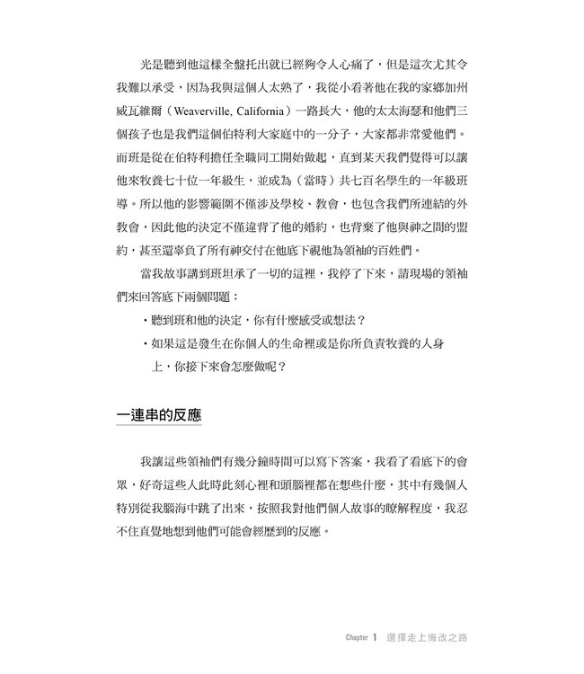 愛裡無刑罰：終結我們與懲罰之間的愛恨情仇 | Unpunishable