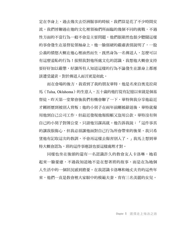 愛裡無刑罰：終結我們與懲罰之間的愛恨情仇 | Unpunishable