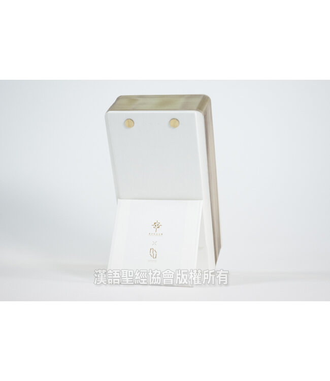 金句萬年曆（中英對照）（白色金邊）