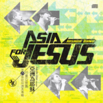 異象工場 Vision 約書亞樂團第15張敬拜讚美專輯：亞洲為耶穌（CD）