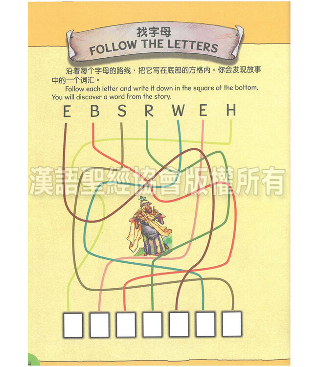 聪明小脑袋圣经活动册．上帝的英雄（简体中文／英文） | Bible Activities for Bright Minds - God's Heroes, Simplified Chinese/English, Paperback