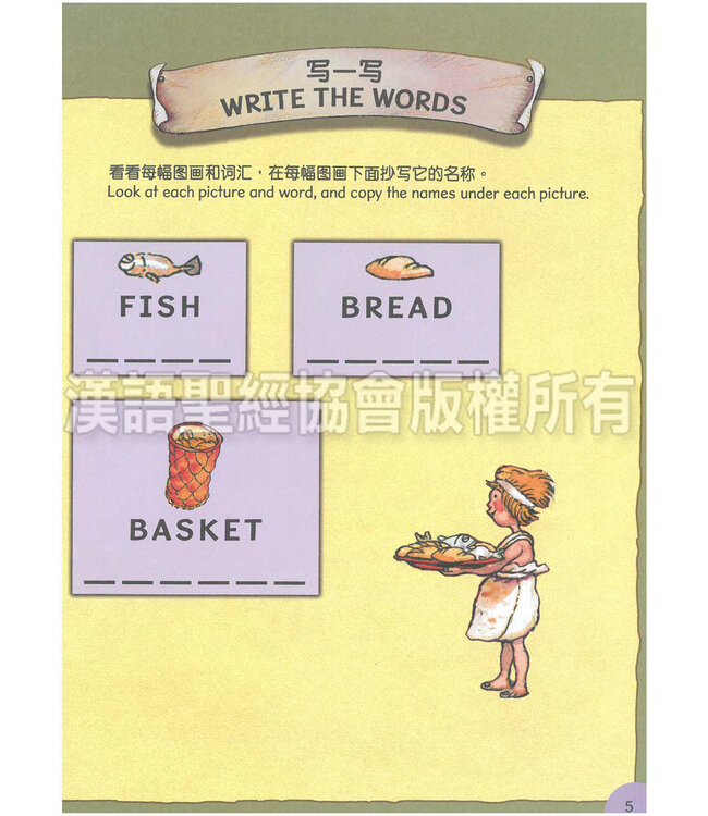 聪明小脑袋圣经活动册．上帝的儿子（简体中文／英文） | Bible Activities for Bright Minds - God's Son, Simplified Chinese/English, Paperback