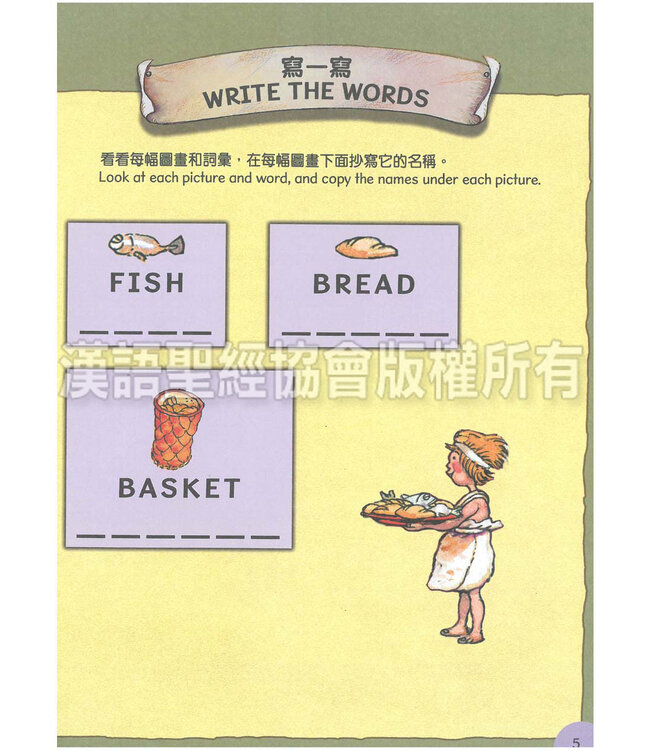 聰明小腦袋聖經活動冊：上帝的兒子（中英對照）（繁體） | Bible Activities for Bright Minds - God's Son, Traditional Chinese/English, Paperback