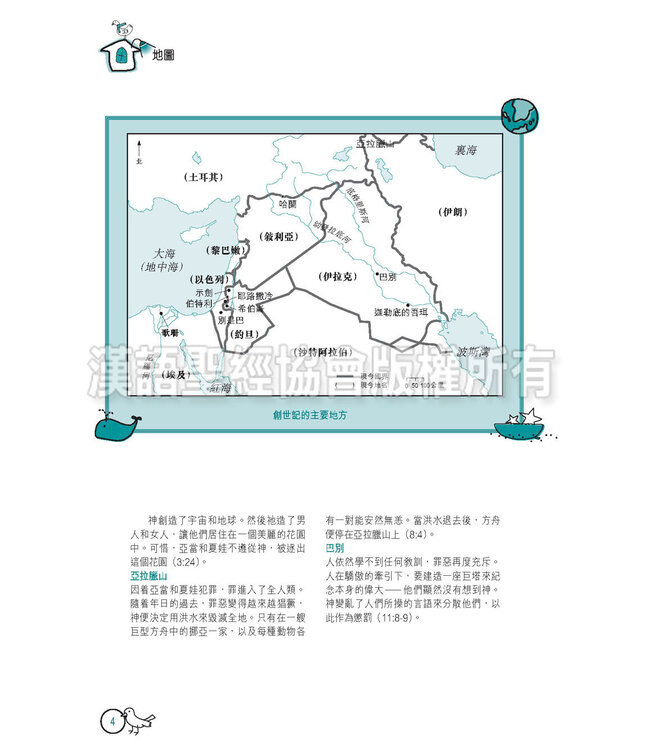 聖經．和合本．青年靈修版．硬面白邊．繁體