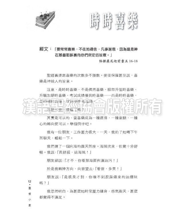 靈修小廚