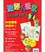 聖經小畫家1 | Colour By Numbers Sticker Book 1