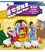 迷你彈跳書：聖誕節的故事（中英對照）（繁體） | Bible Mini-Pops - The Christmas Story, Traditional Chinese/English, Foam-padded Hardback
