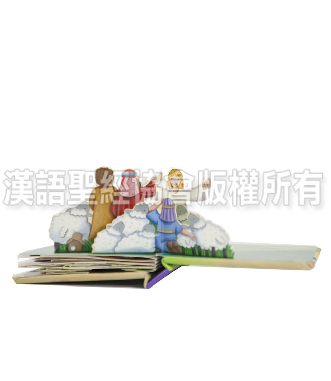 迷你彈跳書：聖誕節的故事（中英對照）（繁體） | Bible Mini-Pops - The Christmas Story, Traditional Chinese/English, Foam-padded Hardback
