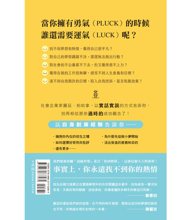 初生之犢：做小夢也有超能力