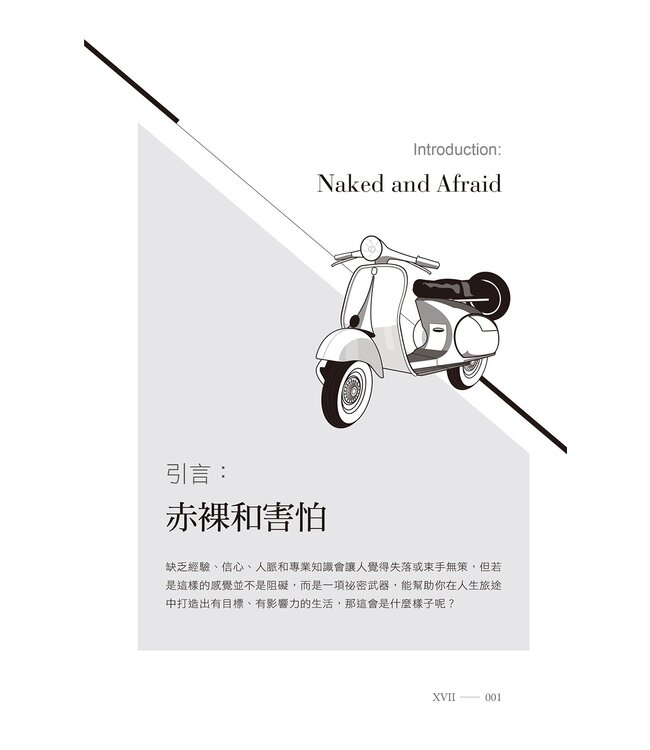 初生之犢：做小夢也有超能力