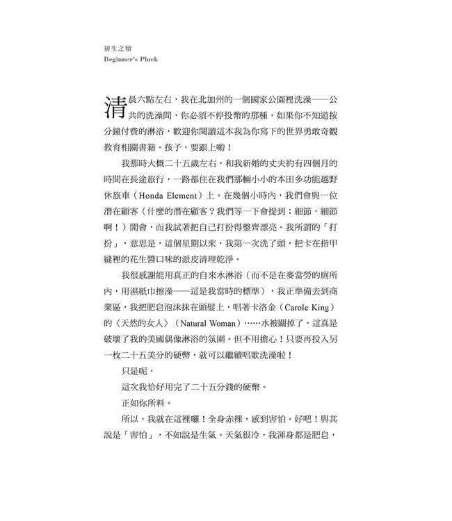 初生之犢：做小夢也有超能力