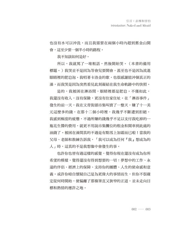 初生之犢：做小夢也有超能力