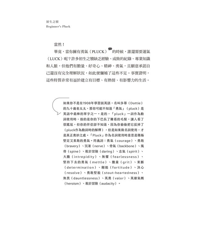 初生之犢：做小夢也有超能力