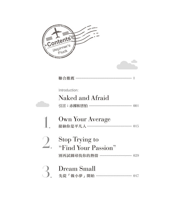 初生之犢：做小夢也有超能力