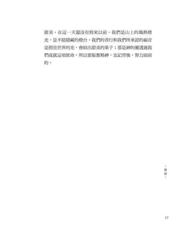 士師記：各人任意而行 | Right In Their Own Eyes: The Gospel According to Judges