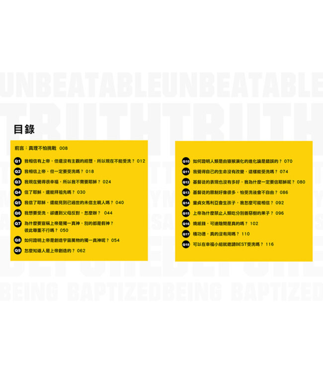 真理不怕挑戰：受洗前，BEST最常問的18個問題