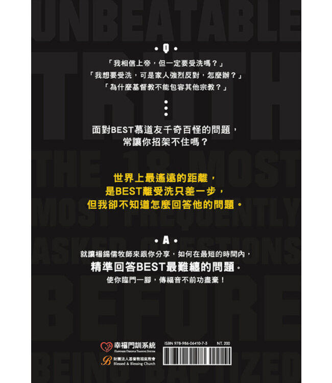 真理不怕挑戰：受洗前，BEST最常問的18個問題
