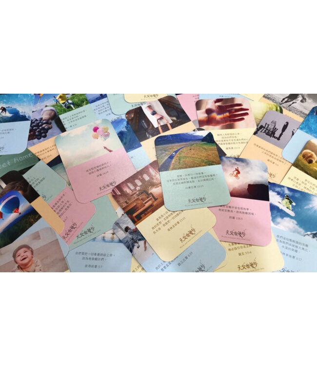 經文盒卡：天父樂愛你（B款）