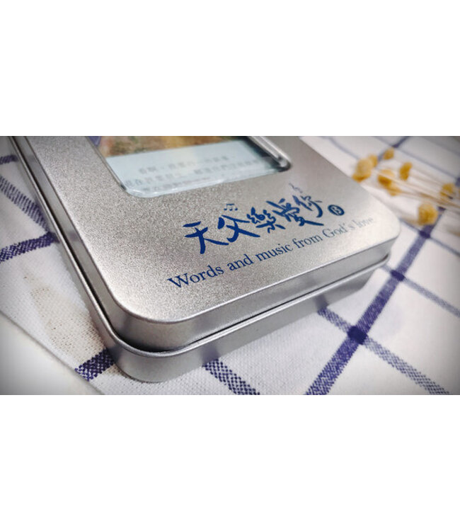 經文盒卡：天父樂愛你（B款）