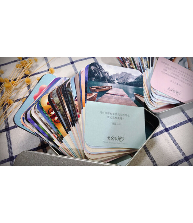 經文盒卡：天父樂愛你（B款）