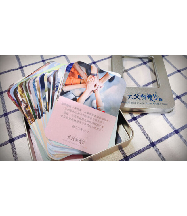 經文盒卡：天父樂愛你（B款）