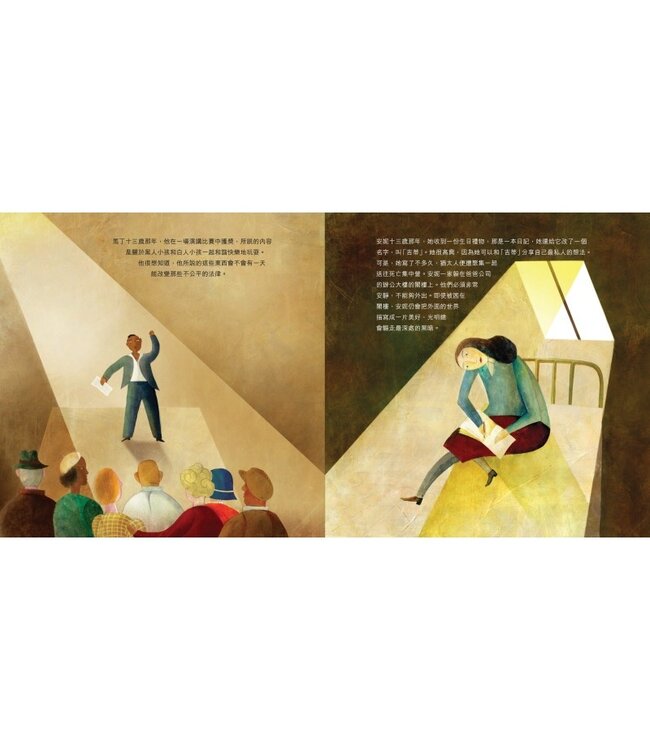 馬丁與安妮︰愛與善的力量（精裝） | MARTIN AND ANNE: THE KINDRED SPIRITS OF DR. MARTIN LUTHER KING JR. AND ANNE FRANK