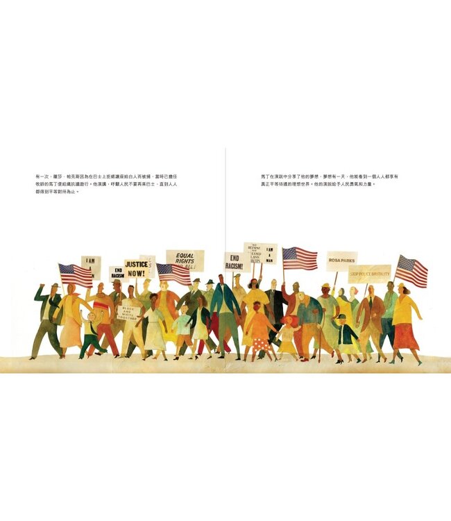 馬丁與安妮︰愛與善的力量（精裝） | MARTIN AND ANNE: THE KINDRED SPIRITS OF DR. MARTIN LUTHER KING JR. AND ANNE FRANK