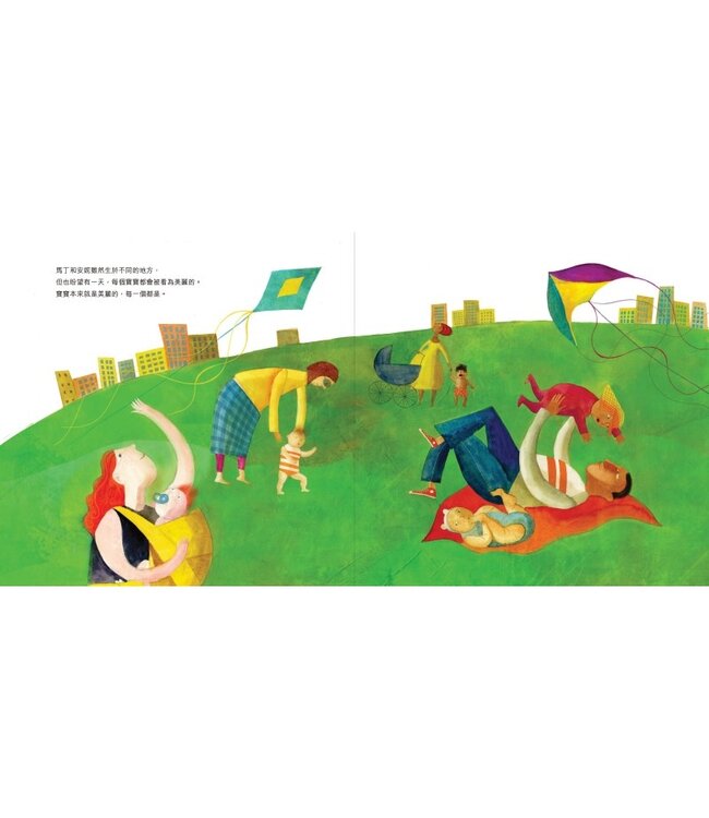 馬丁與安妮︰愛與善的力量（精裝） | MARTIN AND ANNE: THE KINDRED SPIRITS OF DR. MARTIN LUTHER KING JR. AND ANNE FRANK