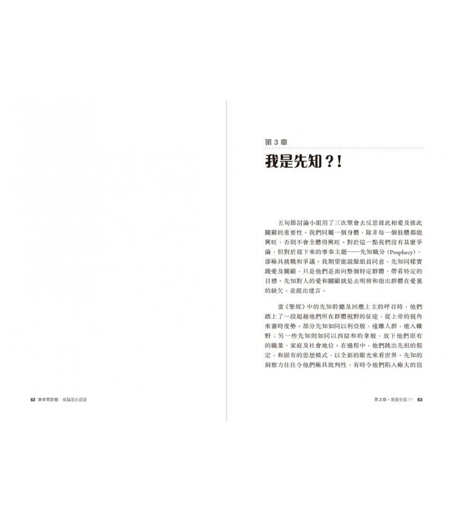 事奉零距離︰做個忠心信徒 | Every-Person Ministry: Reaching out in Christ