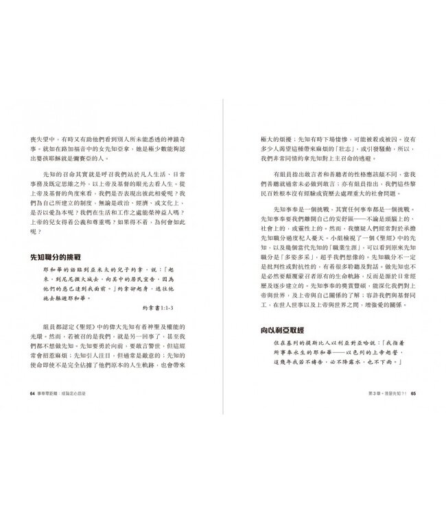 事奉零距離︰做個忠心信徒 | Every-Person Ministry: Reaching out in Christ