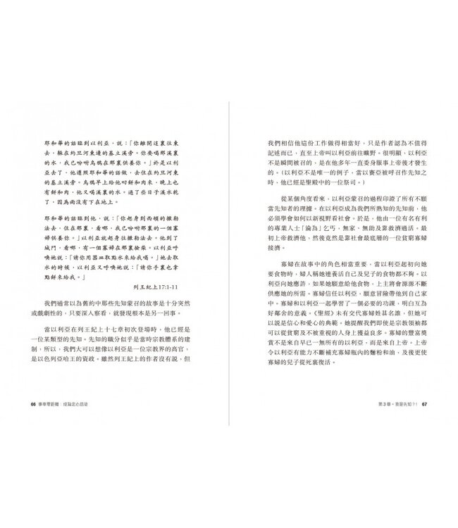 事奉零距離︰做個忠心信徒 | Every-Person Ministry: Reaching out in Christ