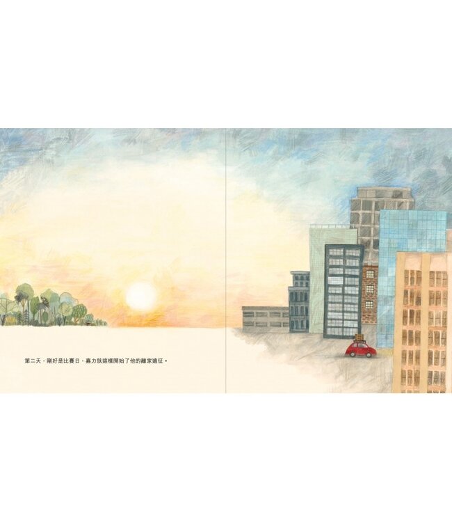 飛「行」鳥（精裝） | Gary (hardcover)